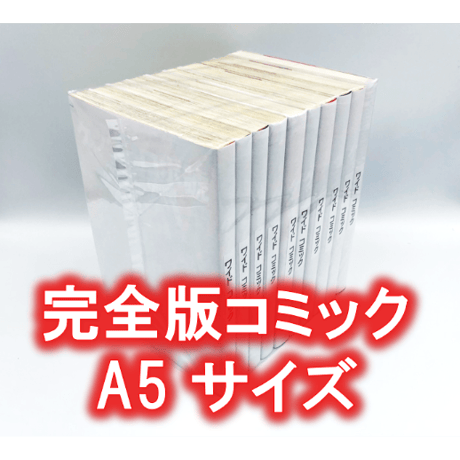 【20枚入り】完全版(A5)サイズ約10冊用★スプラータ★セット本梱包資材（掲載写真内の本は付属しません）