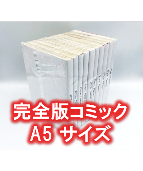 【20枚入り】完全版(A5)サイズ約10冊用★スプラータ★セット本梱包資材（掲載写真内の本は付属しません）