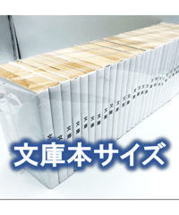 【100枚入り】文庫サイズ約30冊用★スプラータ★セット本梱包資材（掲載写真内の本は付属しません）