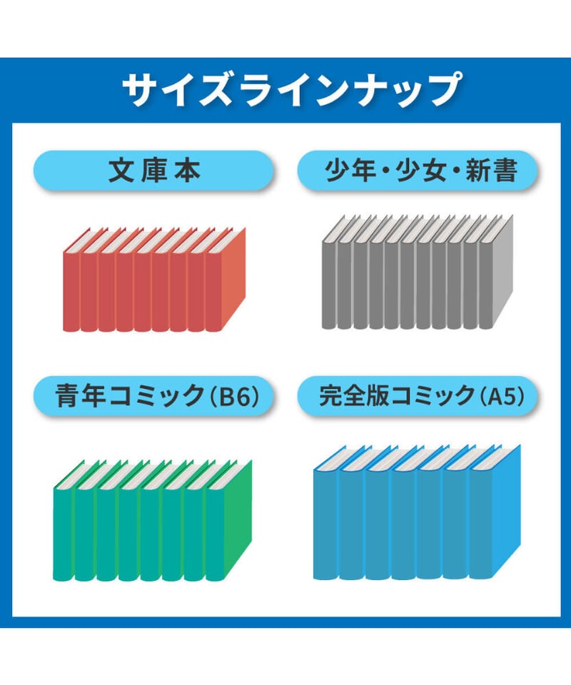 廉価版※【100枚入り】文庫サイズ約20冊用☆スプラータ☆セット本梱包