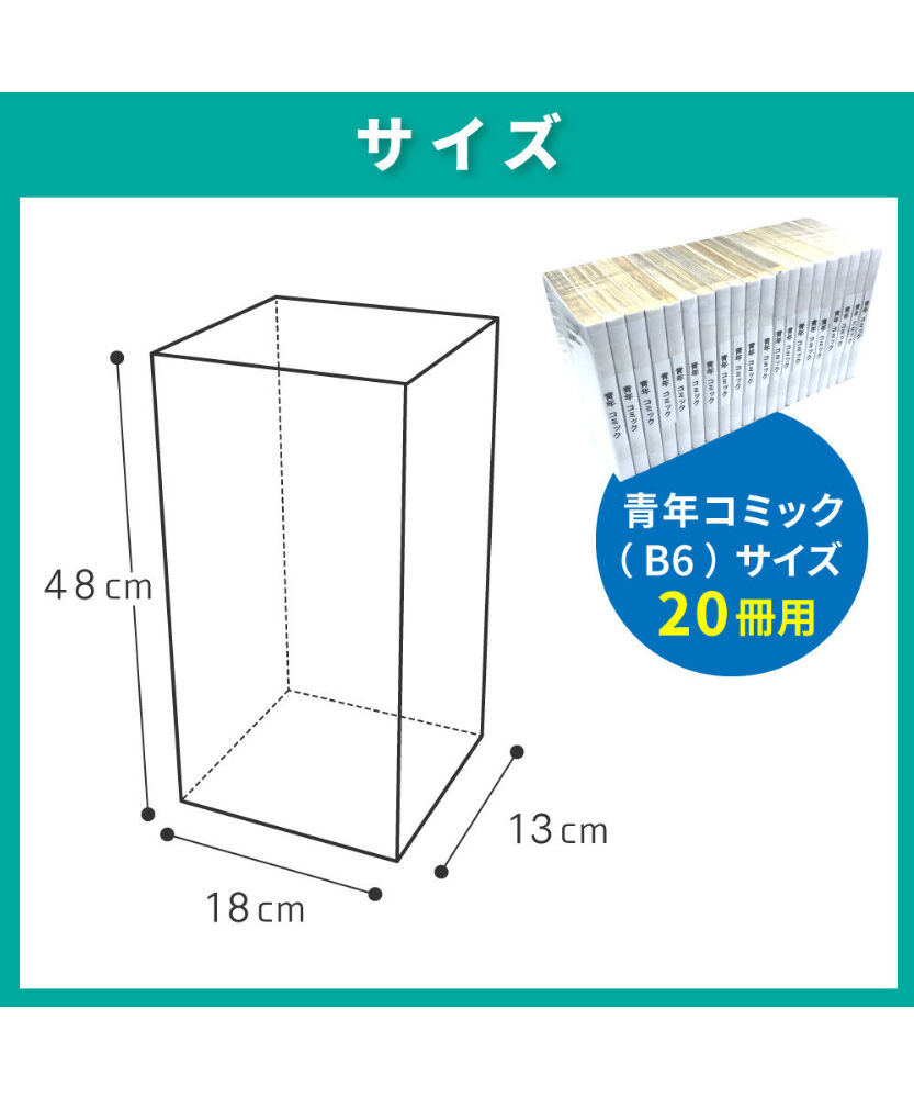 廉価版※【100枚入り】青年コミック(B6)サイズ約20冊用☆スプラータ