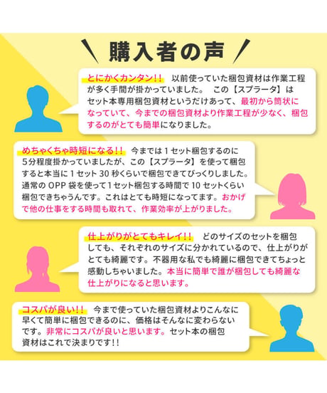 ★送料無料★【約10冊・約30冊サイズ100枚入り】★スプラータお徳用(廉価版)★セット本梱包資材（掲載写真内の本は付属しません）