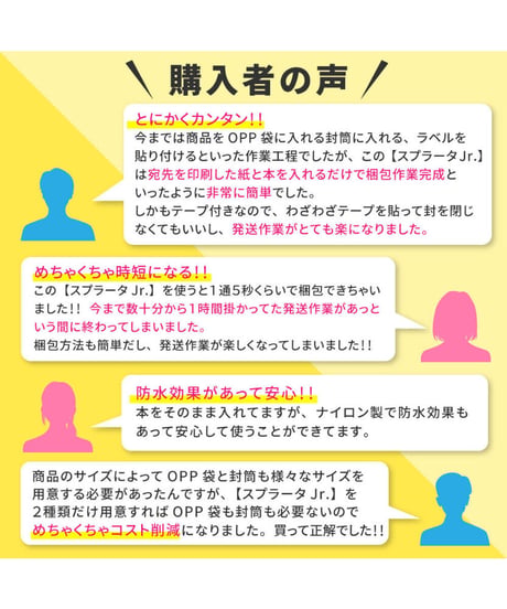 ★送料無料★【500枚入り】☆スプラータjr.サイズＭ☆クリックポスト専用テープ付きナイロン封筒