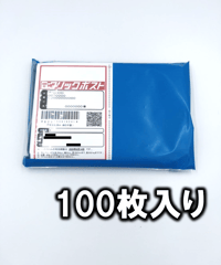 【100枚入り】☆スプラータjr.サイズＭ☆クリックポスト専用テープ付きナイロン封筒