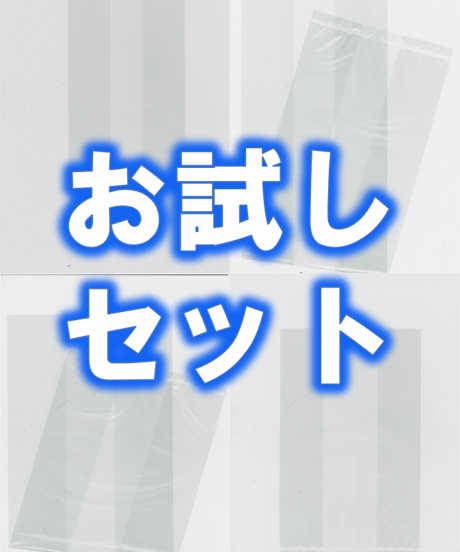 ★送料無料★お試し10枚セット。(お試しセットを複数ご注文はできません)