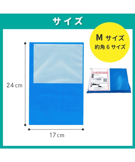 ★送料無料★【500枚入り】☆スプラータjr.サイズＭ☆クリックポスト専用テープ付きナイロン封筒