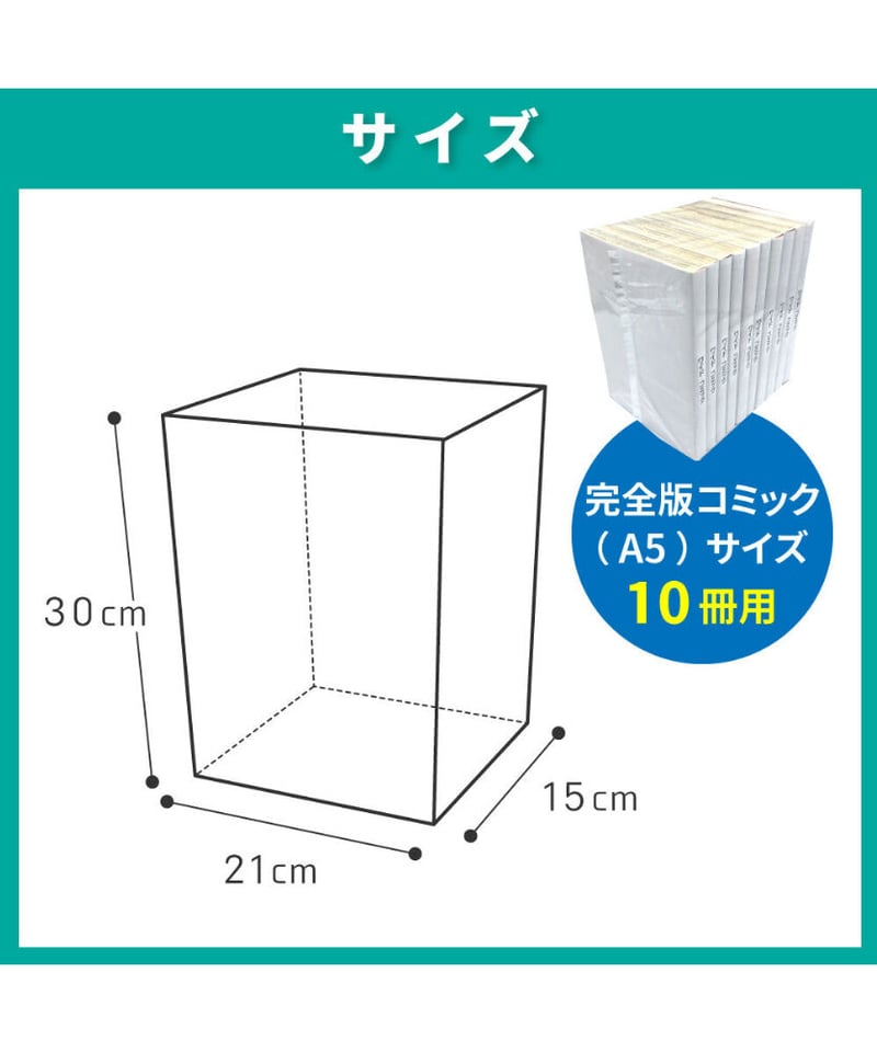 本　１０冊セット 100枚入り】完全版(A5)サイズ約10冊用☆スプラータ☆セット本梱包資材