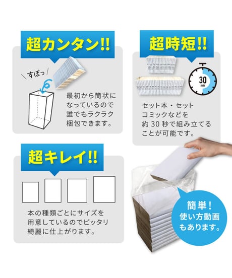 ※廉価版※【20枚入り】少年、少女コミック・新書サイズ約10冊用★スプラータ★セット本梱包資材（掲載写真内の本は付属しません）