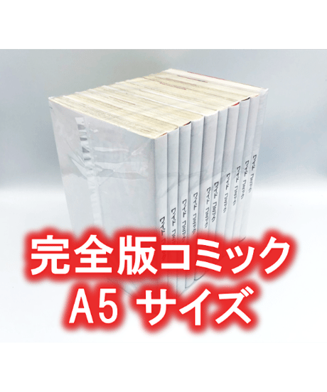 ※廉価版※【20枚入り】完全版(A5)サイズ約10冊用★スプラータ★セット本梱包資材（掲載写真内の本は付属しません）