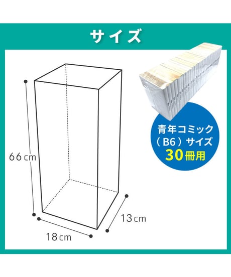 【20枚入り】青年コミック(B6)サイズ約30冊用★スプラータ★セット本梱包資材（掲載写真内の本は付属しません）