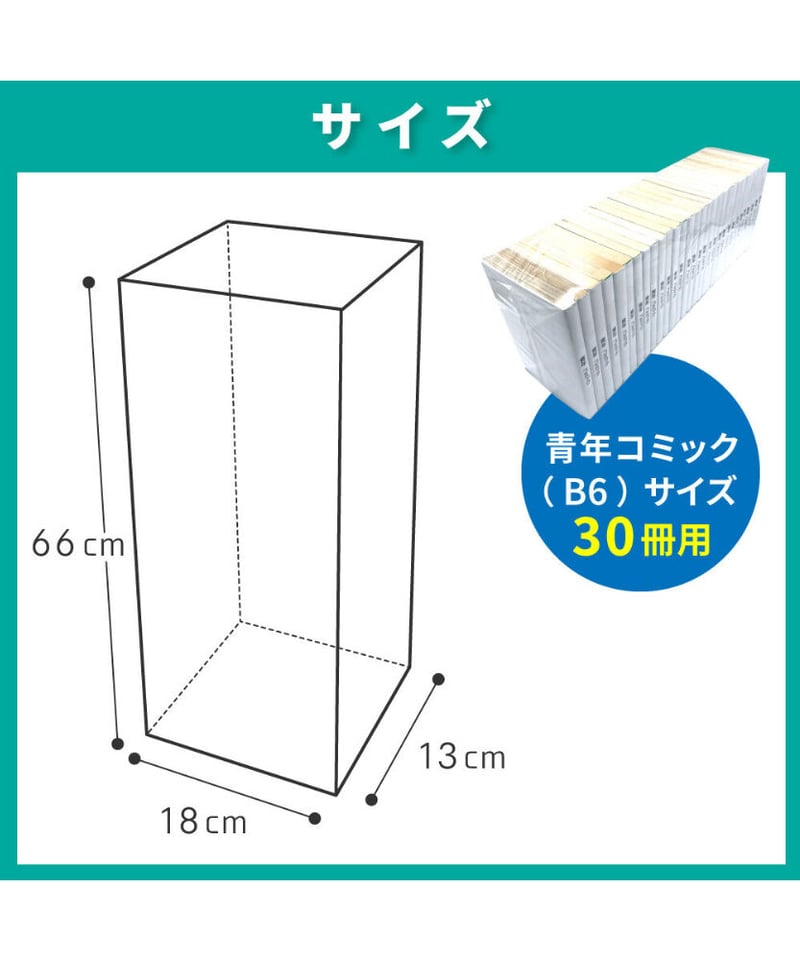 20枚入り】青年コミック(B6)サイズ約30冊用☆スプラータ☆セット本梱包