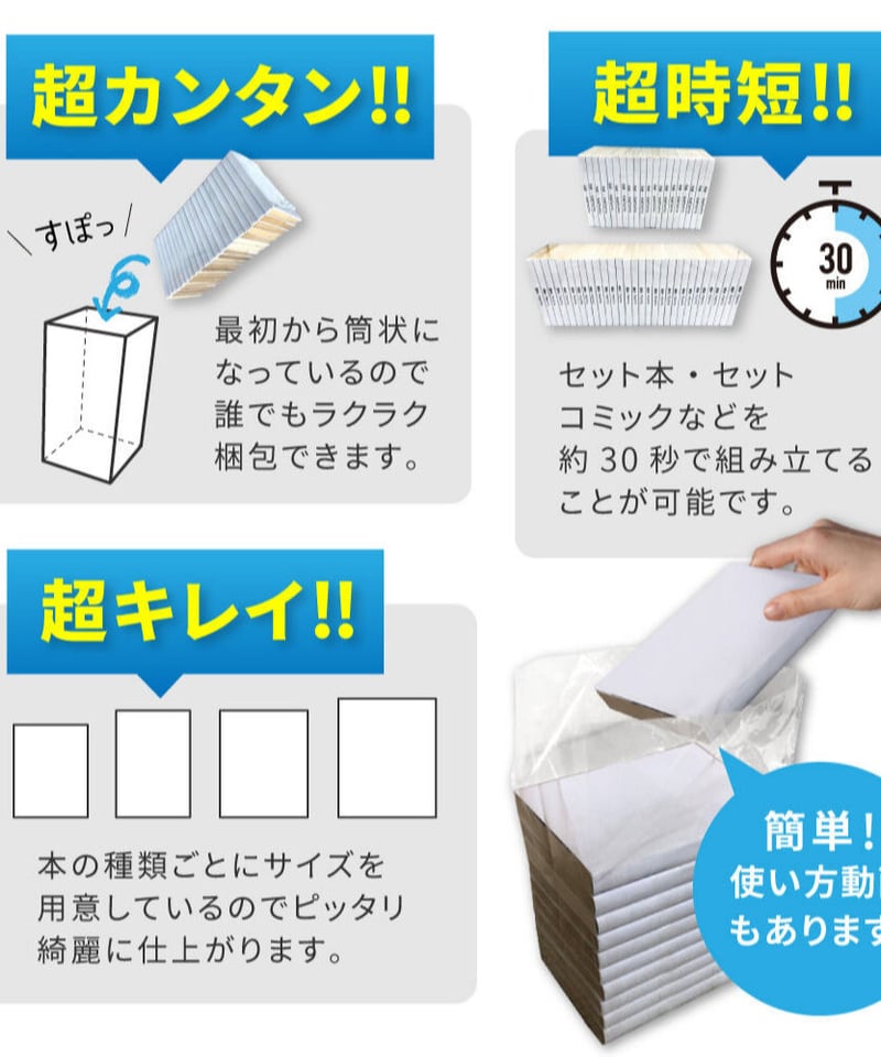 廉価版※【20枚入り】青年コミック(B6)サイズ約30冊用☆スプラータ