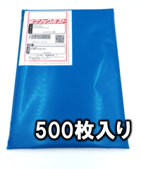 ★送料無料★【500枚入り】☆スプラータjr.サイズＬ☆クリックポスト専用テープ付きナイロン封筒
