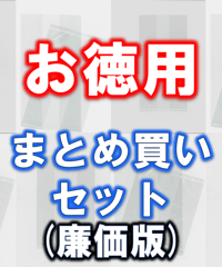 ★送料無料★【約10冊・約30冊サイズ100枚入り】★スプラータお徳用(廉価版)★セット本梱包資材（掲載写真内の本は付属しません）