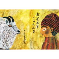 丸石神 | 本をひらく kanoa書店