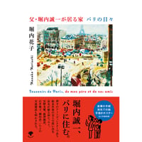 丸石神 | 本をひらく kanoa書店