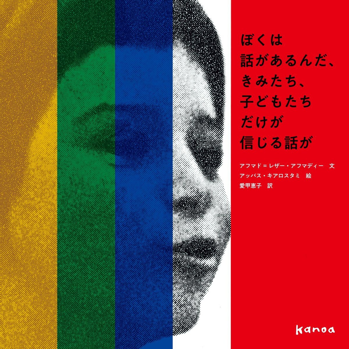 絵本 小説 シンデレラ とびだす絵本 1967年 だ・かぽ同人 印刷・チェコ