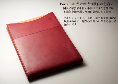 [数量限定アウトレット][ムラ染め×ワインレッド]縦型PCレザーケース