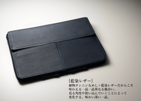 [藍染レザー]2wayPCレザーケース