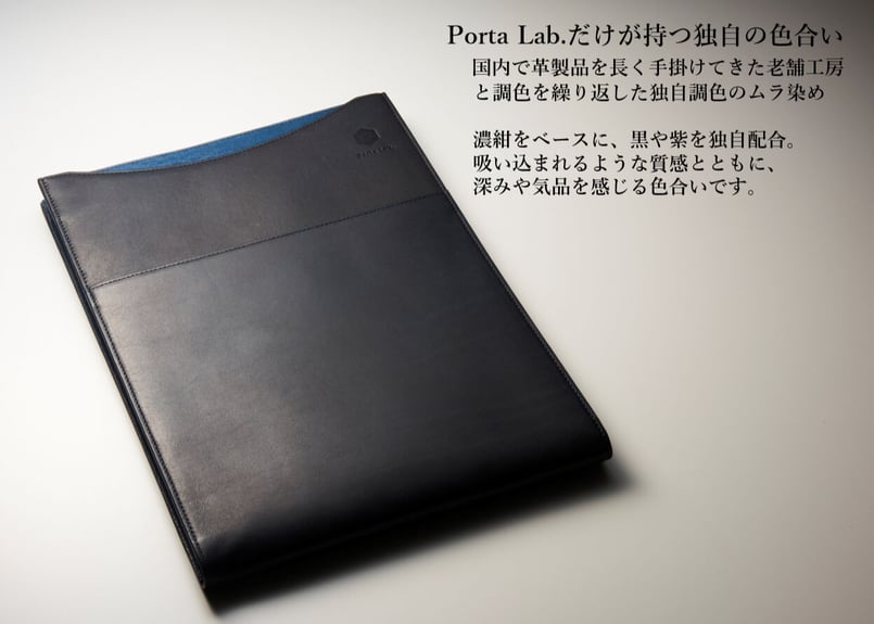ムラ染め×ネイビーブラック]縦型PCレザーケース | Porta Lab