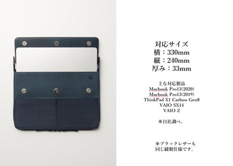[ブラックレザー]2wayPCレザーケース