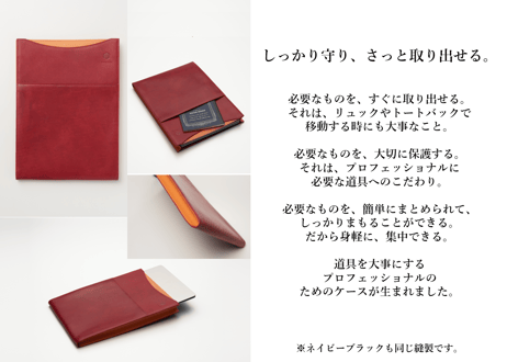 [数量限定アウトレット][ムラ染め×ワインレッド]縦型PCレザーケース