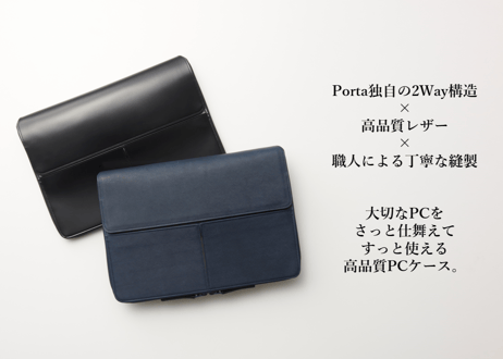 [ブラックレザー]2wayPCレザーケース