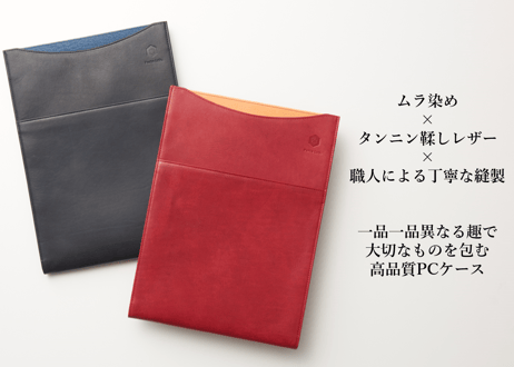 [数量限定アウトレット][ムラ染め×ワインレッド]縦型PCレザーケース