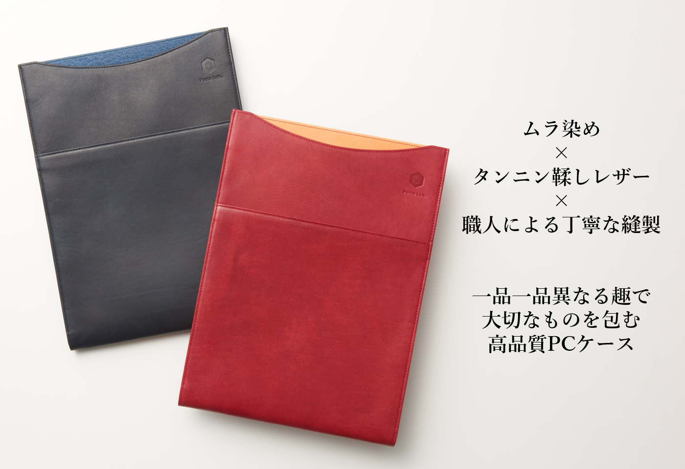 ムラ染め×ワインレッド]縦型PCレザーケース | Porta Lab.official store