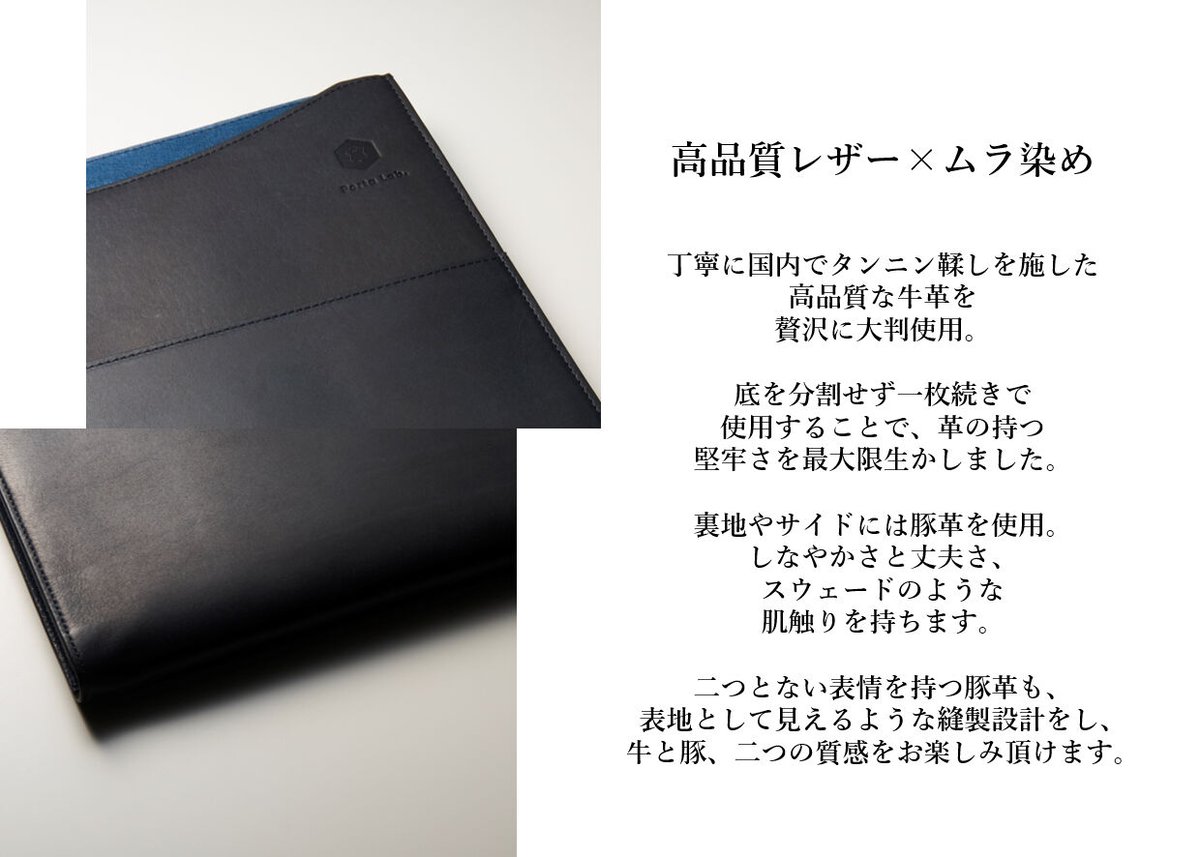 極美 FIVE WOODS ムラ染め 高品質レザー DRAWER 日本製 ムラ染め×ネイビーブラック]縦型PCレザーケース | Porta Lab