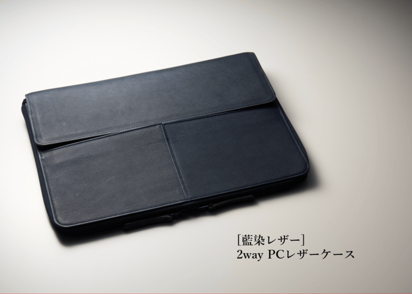 藍染レザー]2wayPCレザーケース | Porta Lab.official store