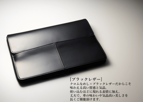 [ブラックレザー]2wayPCレザーケース