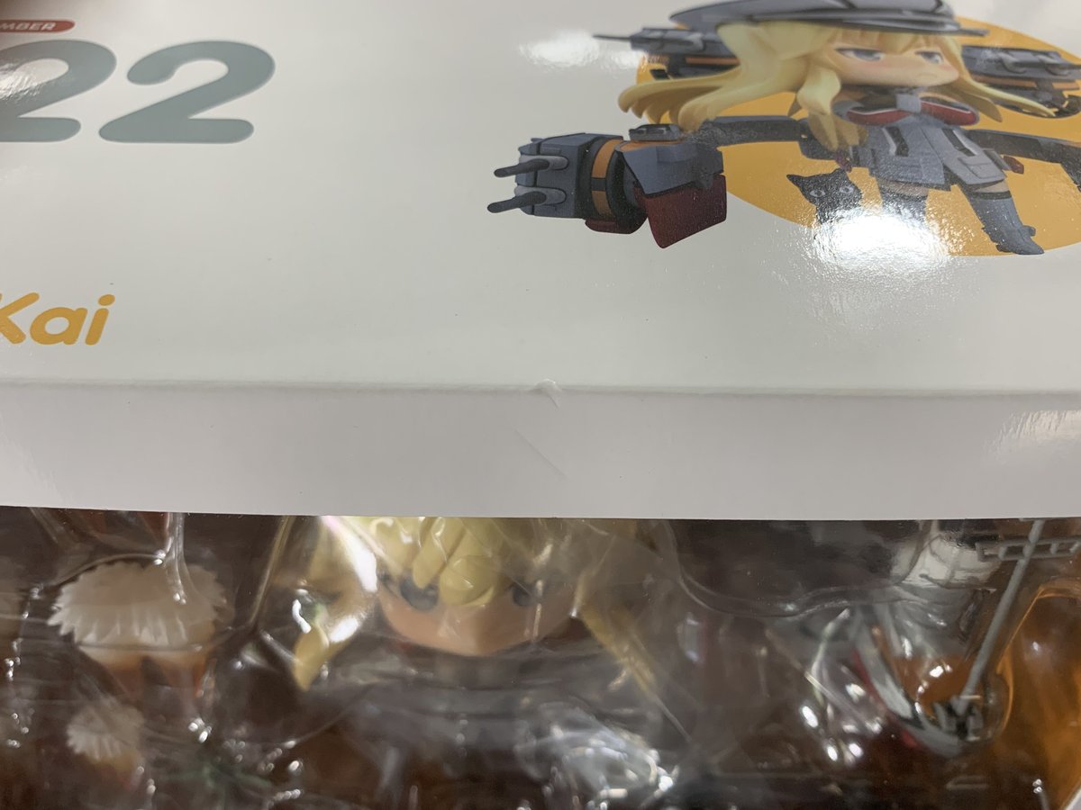 ねんどろいど 艦隊これくしょん ‐艦これ‐ Bismarck[ビスマルク ねんどろいど 艦隊これくしょん ‐艦これ‐ Bismarck[ビスマルク