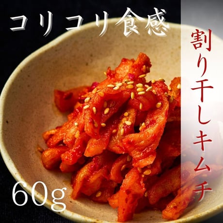 [送料込]キムチ5種食べ比べセット(510g)【白雲台】