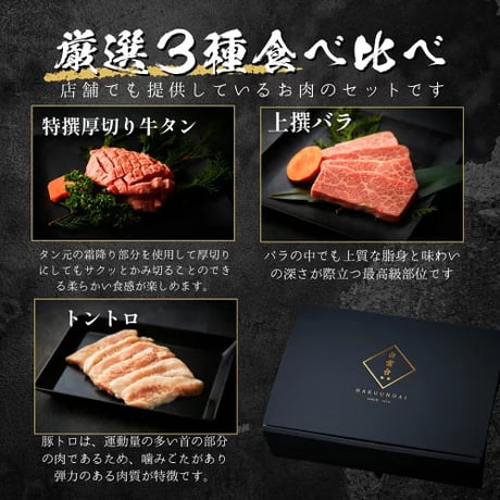 [送料込]お肉の花～可憐～(280g・約1～2人前)【白雲台】