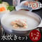 [送料込]いろはの水炊きセット(1～2人前)【いろは】