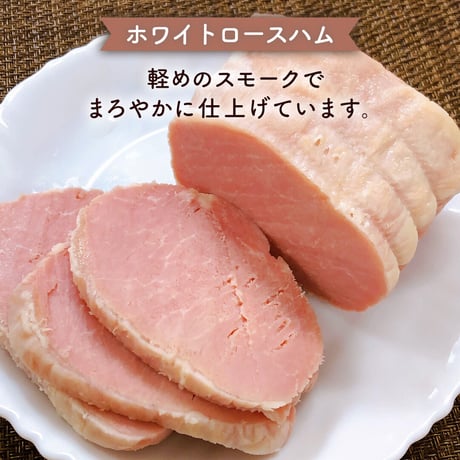 [送料込]美味大阪 ホワイトロースハム・焼豚セット【タケダハム】