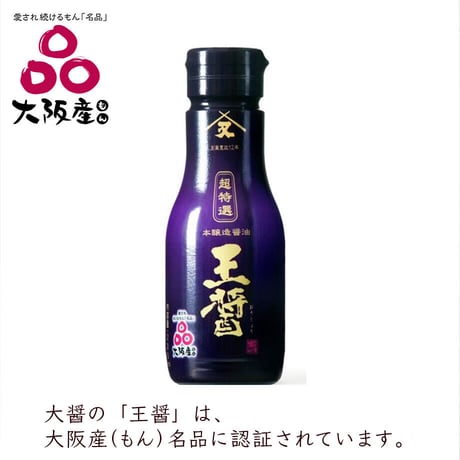 [送料込]醤油醸造メーカーの 調味料お試しセット(6種)【大醤】