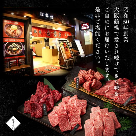 [送料込]タレ漬けハラミ(180g×2パック・約1～2人前)【白雲台】