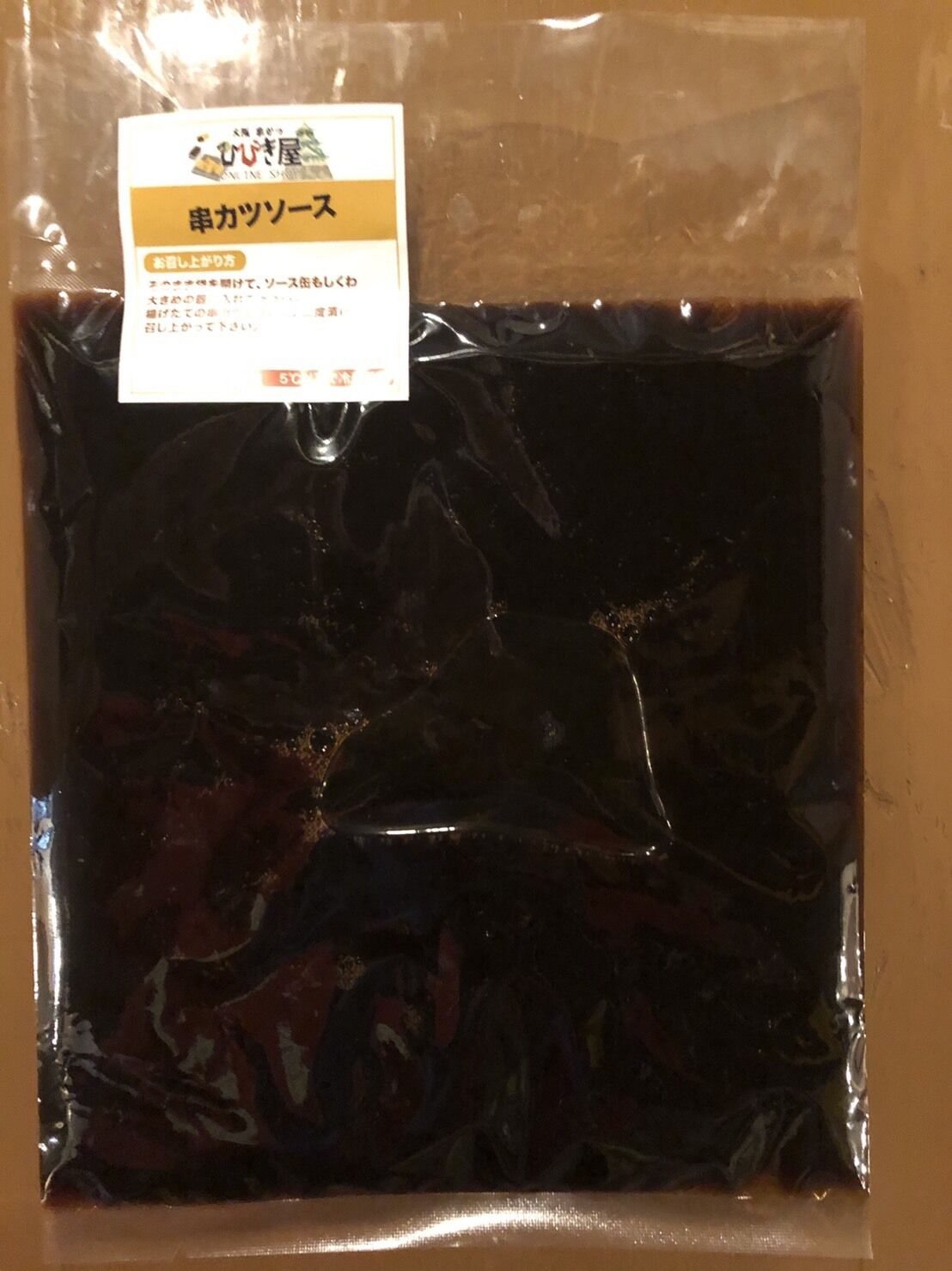 送料込]大阪名物2度漬け禁止！2点セット(串かつ40本・ソース缶)【ひびき屋】 | コネクト...