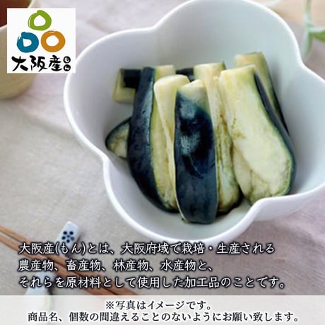 [送料込]泉州水なす ぬか漬け お中元ギフト 特選！水なす漬(和紙袋)(3個)【中出農園】