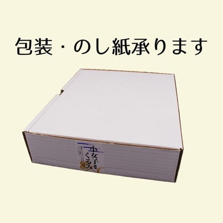 [送料込]＜ちりめん山椒1袋を追加でプレゼント＞小女子くるみつくだ煮セット(250g×2箱)【鳥居商店】