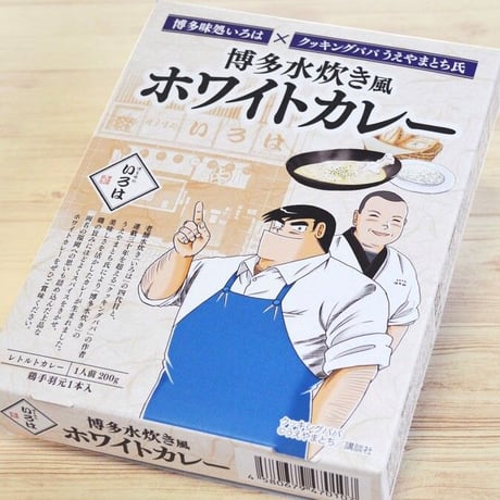 [送料込]～博多水炊き風～ ホワイトカレー(3個)【いろは】