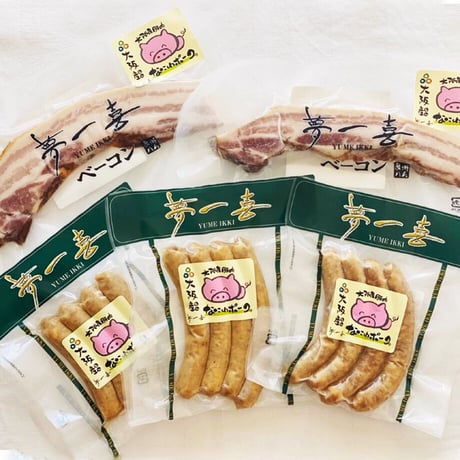 [送料込]大阪産ブランド豚「なにわポーク」の 無塩せきソーセージとベーコン(AM-3)【なにわポーク】