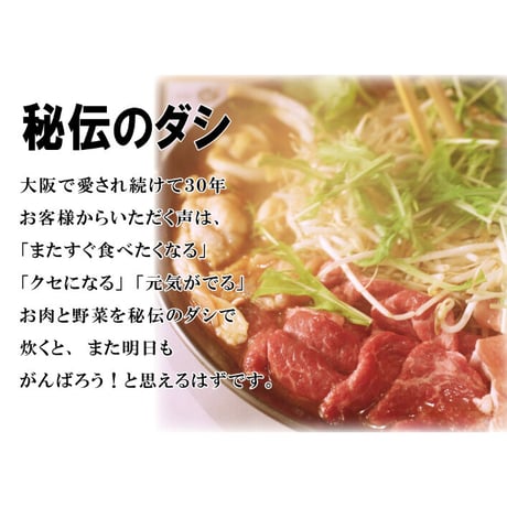 [送料込] 元祖鉄板鍋の鍋だし(4袋)【ハジメフーズ】