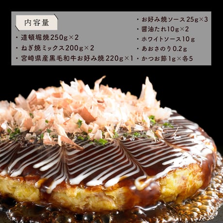 [送料込]<化粧箱>美味一会 お好み焼・ねぎ焼セット(3種 計5枚)(NBM50)【千房】