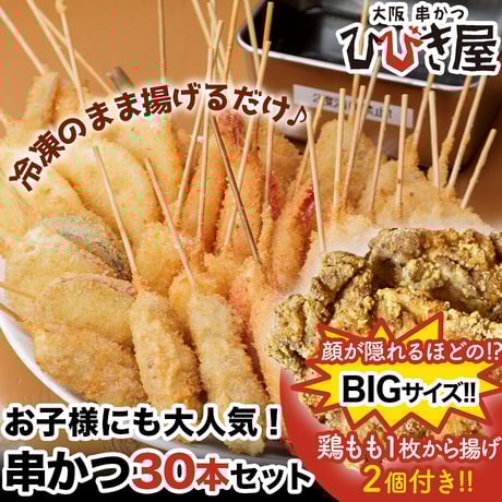 串カツくんさん専用 楽天市場】串かつ・串揚げ単品セット【TOKYO X 3本セット】東京