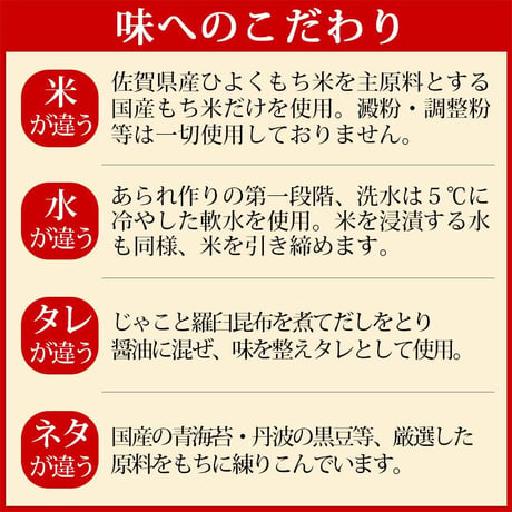 [送料込]濃厚カニエキスたっぷり 箱入かに姿あられ(27枚)【あられ処 仁の蔵】