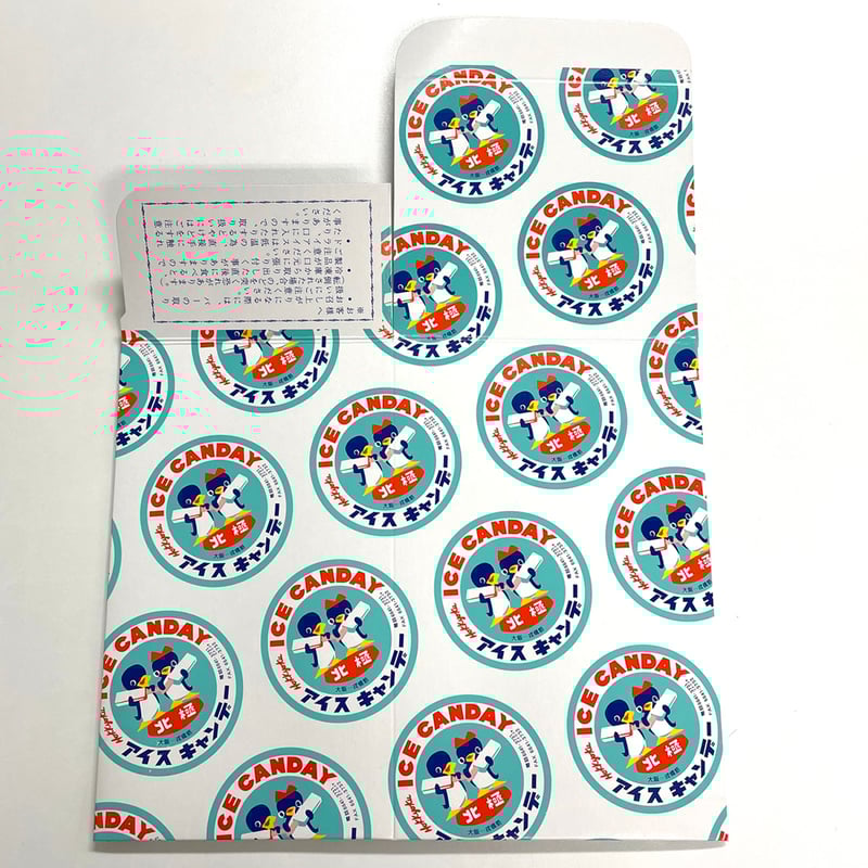 送料込]北極 アイスキャンデー お試しセット(8種 計15本)【北極