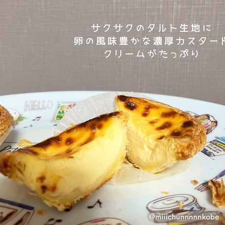 [送料込]アンドリューのエッグタルト(9個)【アンドリュー】